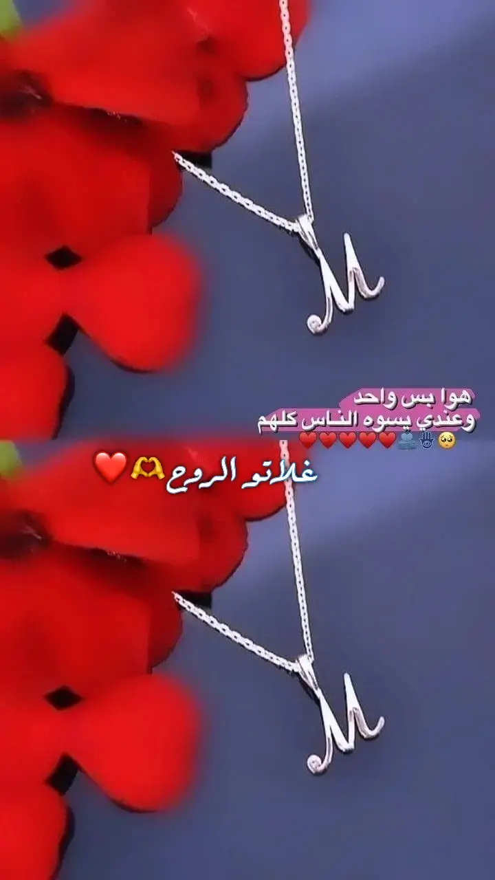 #وينك_يا_مدلل #بس_لا_تحرمني_شوفك_يا_محمد #حمودي #حبيبي❤️ #اشتقتلك #الله_يجمعني_فيك_يا_نبض_قلبي #نبض_غلاتو #غيابك_كسرني💔🥺 #سجين_قلبي🖤🥀 #الله_يفك_اسرك #اكسبلور #كلس 