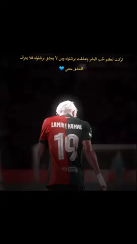 تركت لڪم حُب البشر وعشقت برشلونه ومن لا يعشق برشلونه فلا يعرف للعشق معنى 💙♥ .  .  .  ..  .  #برشلونه_عشق_لا_ينتهي💞🔱🏅 #العاشقون_لا_يغيرون_من_يعشقون💚 #فيسكا_برسا_دائماً_وابداً🔵🔴 #هدفنا_اسعادكم_نتميز_بوجودكم✔ #بيدري👑🇪🇸 #فاموس_برشا💙❤ #لامين_يامال 