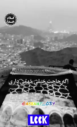 #foryoutrick #fürdich #typ #foru #❤️ #خدایا_شکرت #❤️🕋 #fyp 