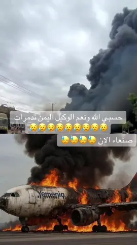اليمن#صنعاء_تعز_عدن_اب_ذمار_حجة_حضرموت #متابعه_ولايك_واكسبلور_فضلا_ليس_امر #الشعب_الصيني_ماله_حل😂😂 #