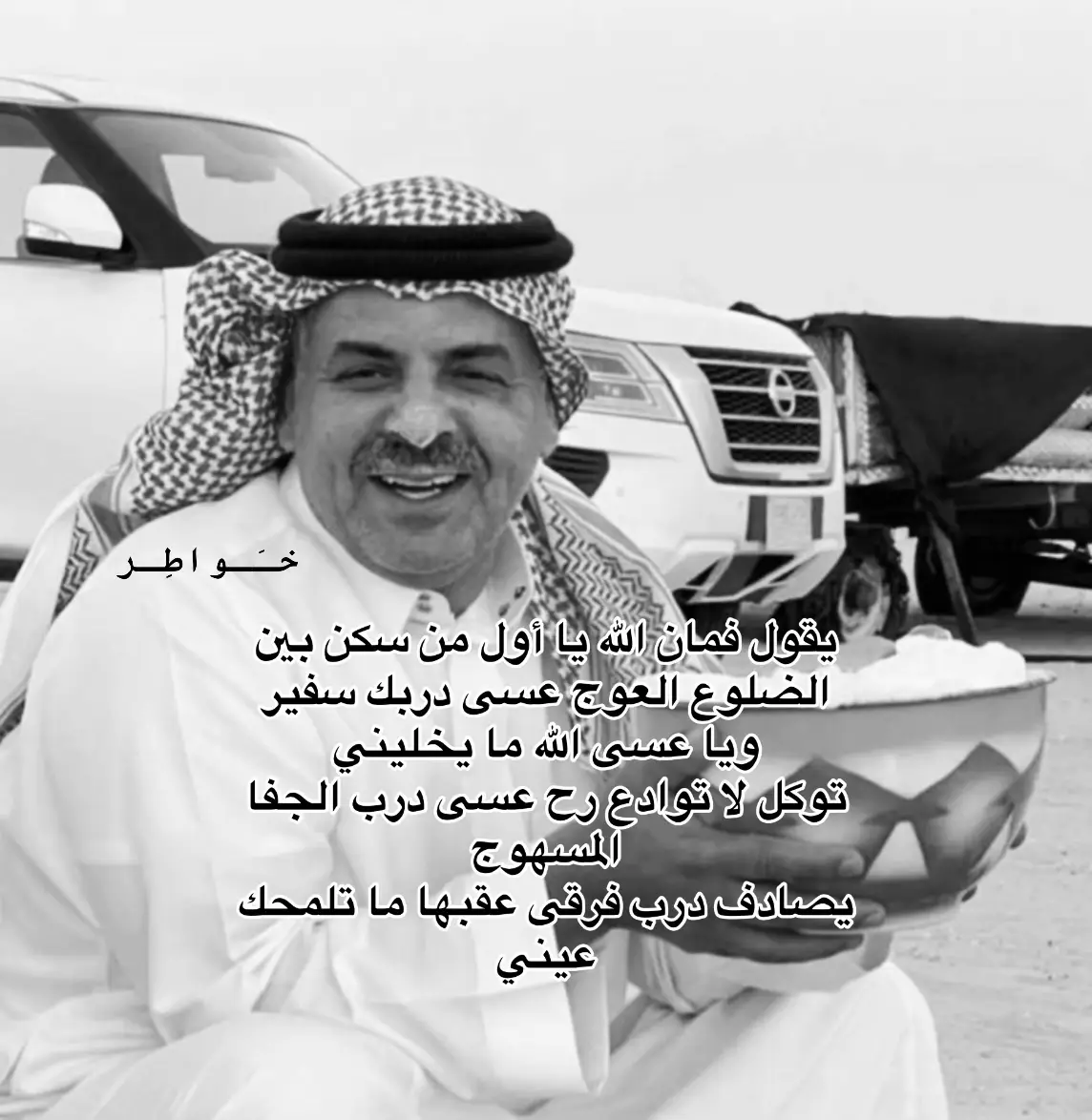 #ضيدان_بن_قضعان #شعر #قصيده #هواجيس  #fypage #foryou #fyp #fypシ゚ #4upageシ 