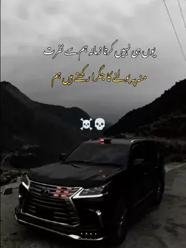 جگرا رکھتے ہیں ☠️💀#foryou #fyp #fypシ #goviral #foryou #foryourpage #foryoupage #fypシ゚viral #viewsproblem #foryou #unfreezemyaccoun #fyp #growmyaccount #fypシ #fyppage #foryou #fyp #fyppage #foryourpage #viral #foryoupage #foryou 