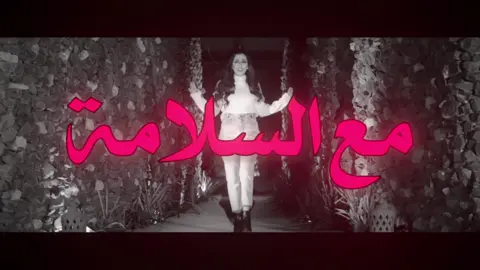 سميتك الخاين..عاشت الأسامي!…#اغاني_مسرعه💥 #اغاني #اغان #fyp #foryou #foryoupage #اغاني_عراقية #اغاني_عراقيه 