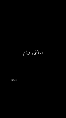 ئەز ئاشقی چاوێ تۆم #zhazhuk #mergasor #dore #ble #rezan #soran #masif #sherwani #mzuri #baruzhi #dolamari #gardi #harki #argoshi #اكسبلور #ئەکتیڤبن🥀🖤 #b4rz4niii996 #bedo_photographer #BA 