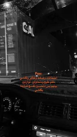 #مالي_خلق_احط_هاشتاقات #امتحانات #explore 