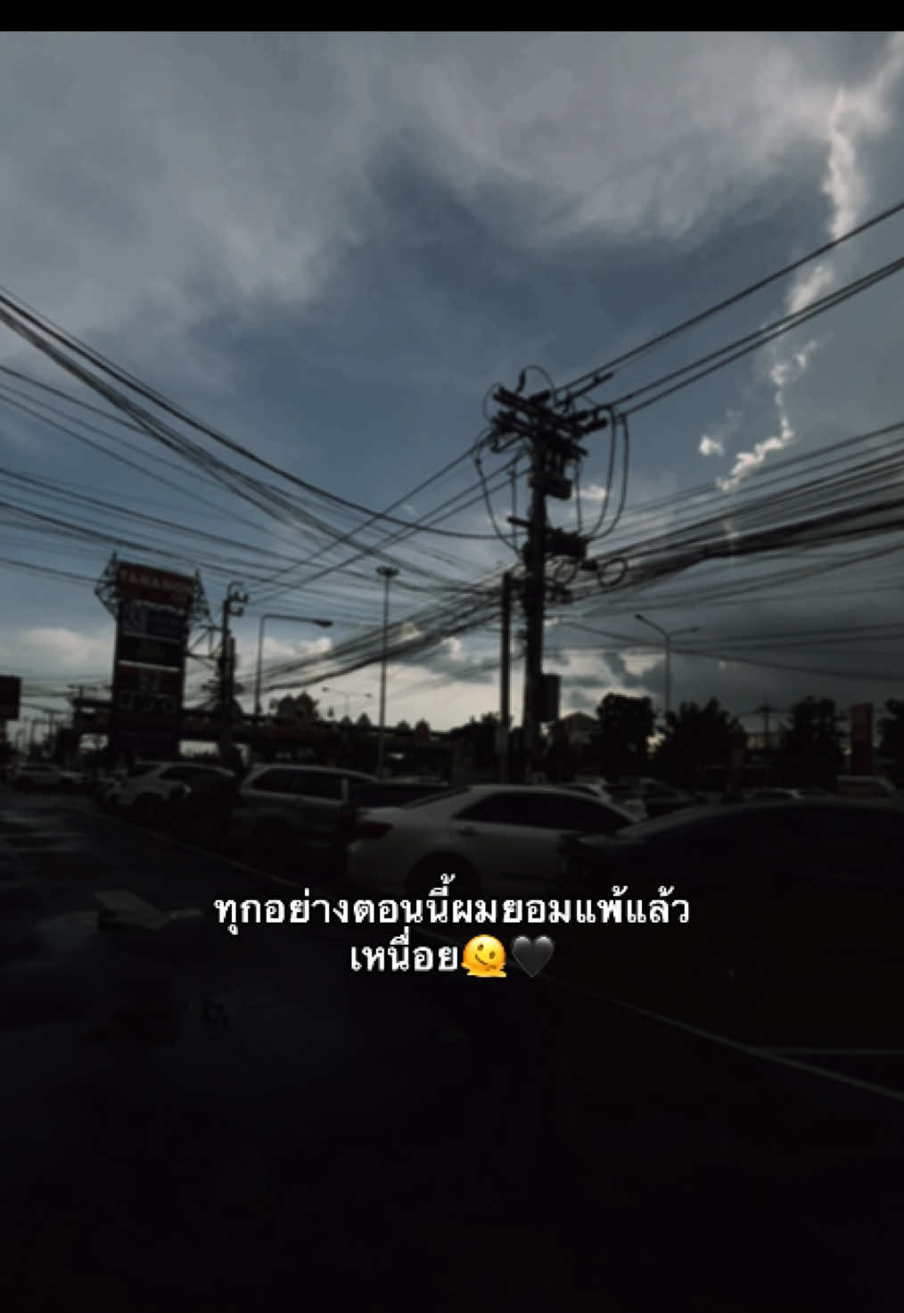 😓#เธรด #ยืมลงสตอรี่ได้ 