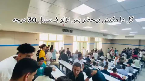 #جامعه_بني_سويف_الاهليه  #الشعب_الصيني_ماله_حل😂😂 