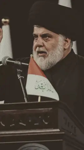 #CapCut #السيد_القائد_مقتدى_الصدراعزه_الله #مقتدى_الصدرأعزه_الله_اروحلك_فدوه❤🇮🇶 #صدريون_والمقتدى_عشقنا❤️ #