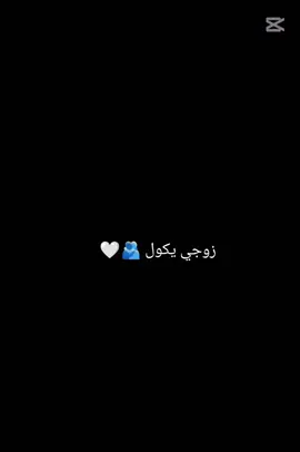 زلمتــــي يعــادل زلم لكون بحنيته ❤️ @ابو نشأت 🥹😘💙🤍❤️🧿 #حبيبي🤍💍  #زوجي_دنيتي_وكل_حياتي  #مشاهير_تيك_توك  #ترندات_تيك_توك_جديدة  #مهند_العزاوي  #شعب_الصيني_ماله_حل😂😂 