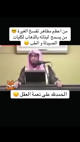 #🦊 #نعمة_العقل #المضحوك_عليهم #فتشوا_الكتب #fyp 