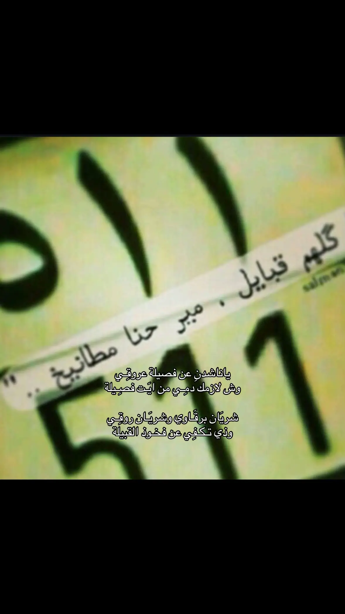 #العتيبي 