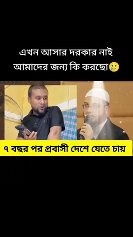 পিতা-মাতা স্ত্রী যে অন্যায় করে প্রবাসীদের সাথে #আহমাদুল্লাহ ##ইসলামিক_ভিডিও #ইসলামিক #প্রবাস #বাংলাদেশ @Ahmedullah 