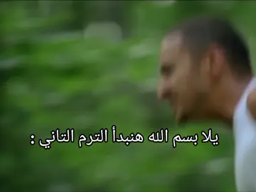 حاسس ان لسة بدري اصلا 🙂#f #fyp #foryou #foryoupage #fy #videoviral #vairal #fyppppppppppppppppppppppp 