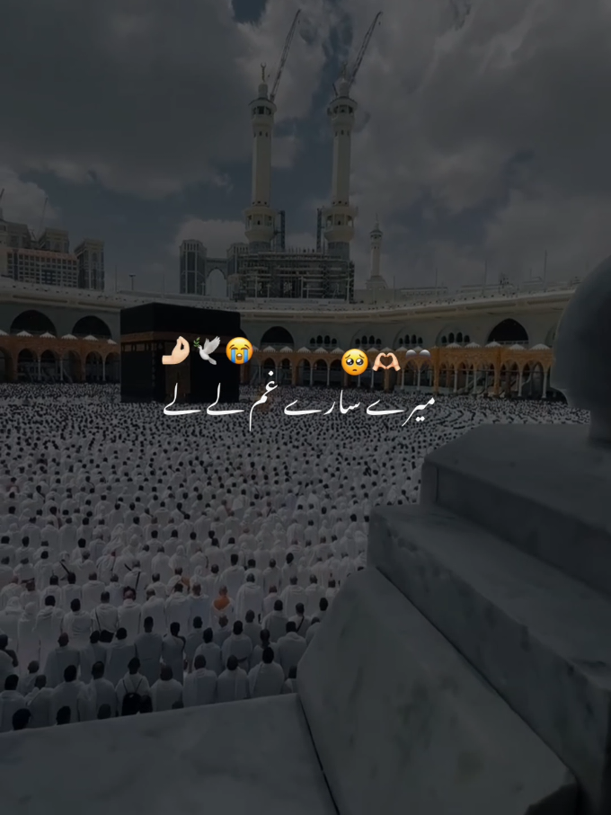 |Part 30|Ya Allah hum pa karm kr 🥺🫶🙏#statusvideo #islamicvideo #growaccount #foryou💓✨ #fypシ゚viral #fypviraltiktok🖤シ゚☆♡ #foryoupage❤️❤️ 