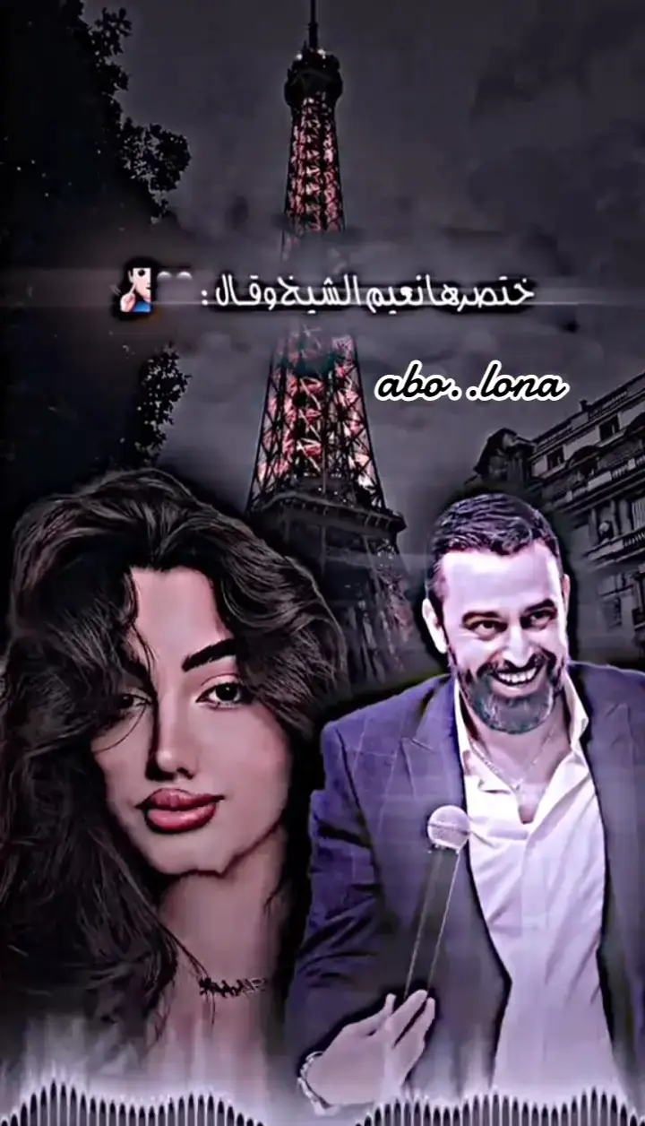 #نعيم_الشيخ #tiktok #♥️ 