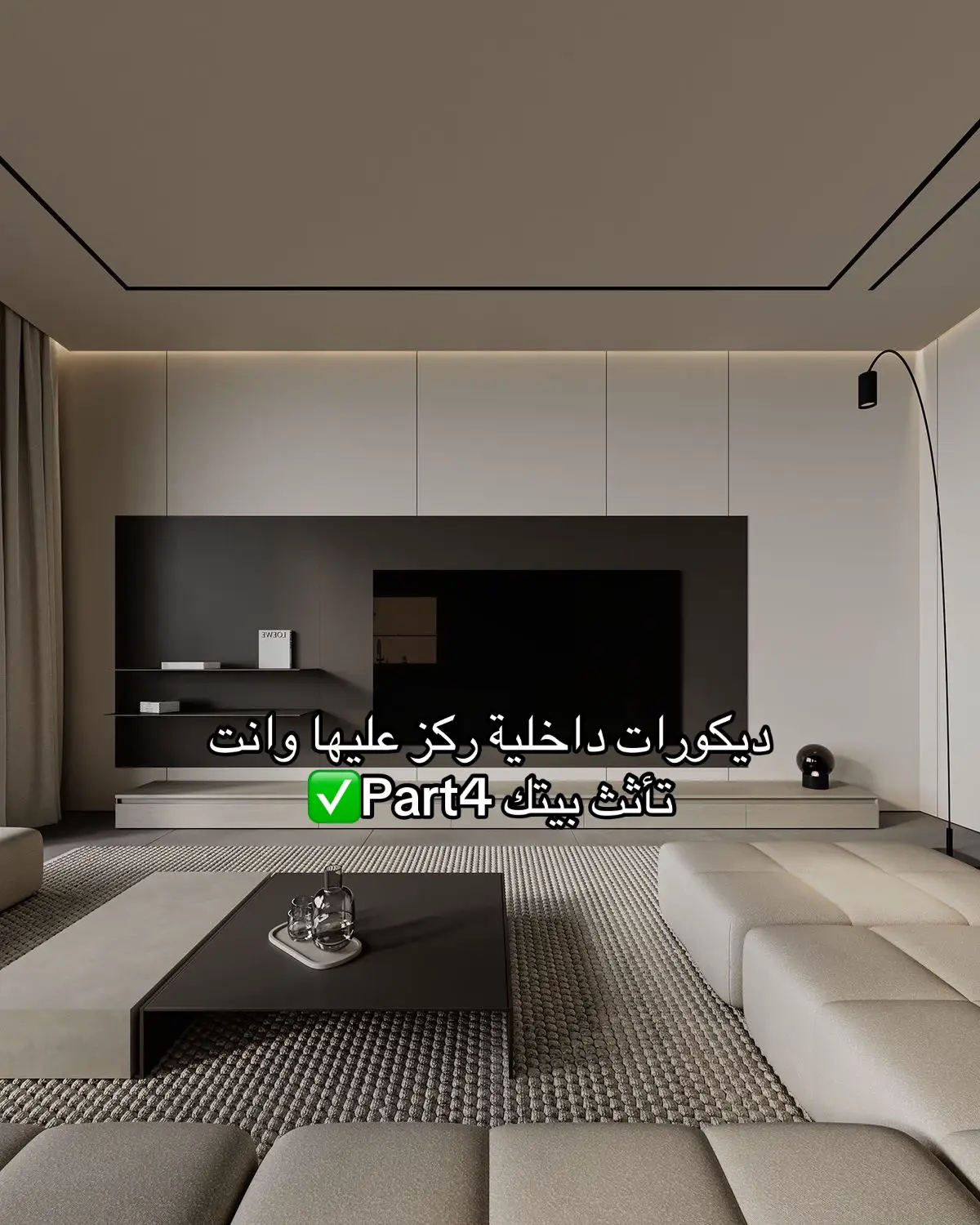 #ديكورات  ‏‌‎#ديكور #ديكوريشن #ديكورات_حديثة #ديكورات_مودرن #ديكورات #ديكور_فلل #ديكورات_غرف_نوم #ديكورات_جدران #ديكور_غرف #ديكورات_ #ديكورات_غرف #ديكور_راقي #ديكوراتي #ديكور_ساس