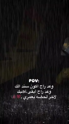 #✿♡♡سـتـوريـات♡♡✿ #حب #حبيبي #🖤 