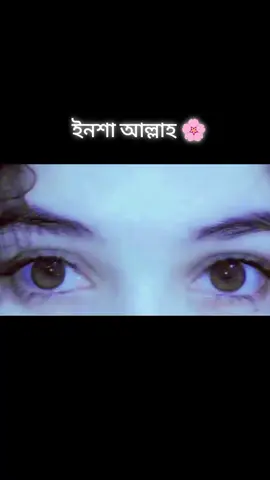 আল্লাহ তায়ালার প্রতি পুর্ণ বিশ্বাস ভরসা থাকতে হবে যা কিছু হয়ে যাক না কেন মনে রাখতে হবে আমার আল্লাহ আমার সাথে আছেন এবং তিনিই যথেষ্ট।। আল্লাহুম্মা আমিন 🌸#muslima #muslimgirl #islamic_video #মুসলিমবিশ্ব🇸🇦🇵🇰🇮🇶🇨🇳🇧🇩 #ইসলামিক_ভিডিও #বাংলাদেশ #highlight #everybody #everyone #myfollowers❤️ #goforyou #goviral #govairalvideo💕 #govairalvideo❤️❤️❤️❤️❤️ 