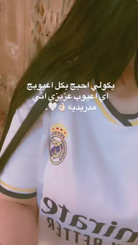 #شعب_الصيني_ماله_حل😂😂 #CapCut #شعر #مدريد #شعراء_وذواقين_الشعر_الشعبي #اكسبلورexplore #اكسبلوررررررر #تيك #اكسبلور #تيك_توك #مشاهير #شاشه_سوداء #شعب_الصيني_ماله_حل #شعراء_الجنوب #مشاهير_تيك_توك_مشاهير_العرب #ريال_مدريد #رياضة #اكسبلوررررررر 