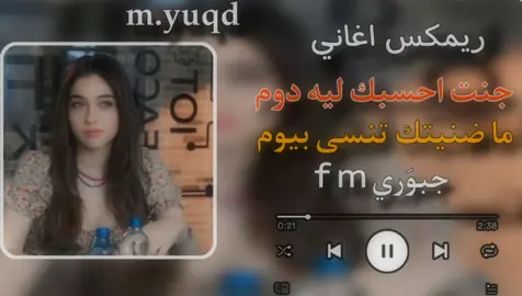 #اغاني_مسرعه💥 #موجات_صوتيه🖤🔥 #دبكات_اجبور_وعزاجبور_💞💃😍 #صلاح_الدين #موصل 