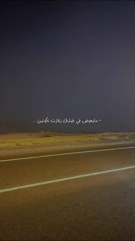 الهوى مايرحم الطيب ويلعن ثواه 🧑🏻‍🦯 . #خالد_ال_بريك #تصميمي #foryo #fyp 