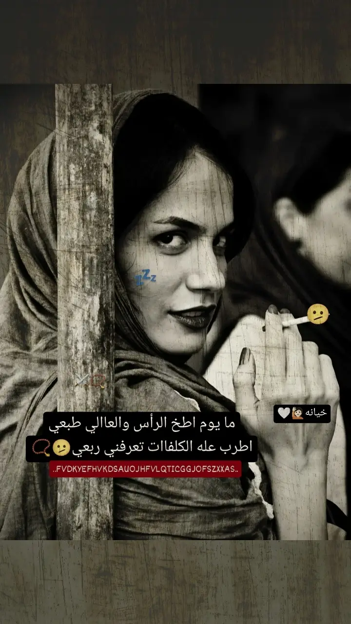 #عباراتكم_الفخمه📿📌 #عادت_نشر🔁 #تصاميم #فيديوهات #صعدو_الفيديو #شعب_الصيني_ماله_حل😂😂 