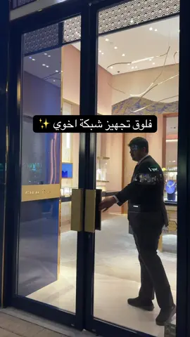 فلوق بارت 2 ♥️.. #فلوقات_تيك_توك #Vlog #نايف #عقد_قران #ملكة_اخوي #4you #explore #fyp #تجهيزات #دزه 