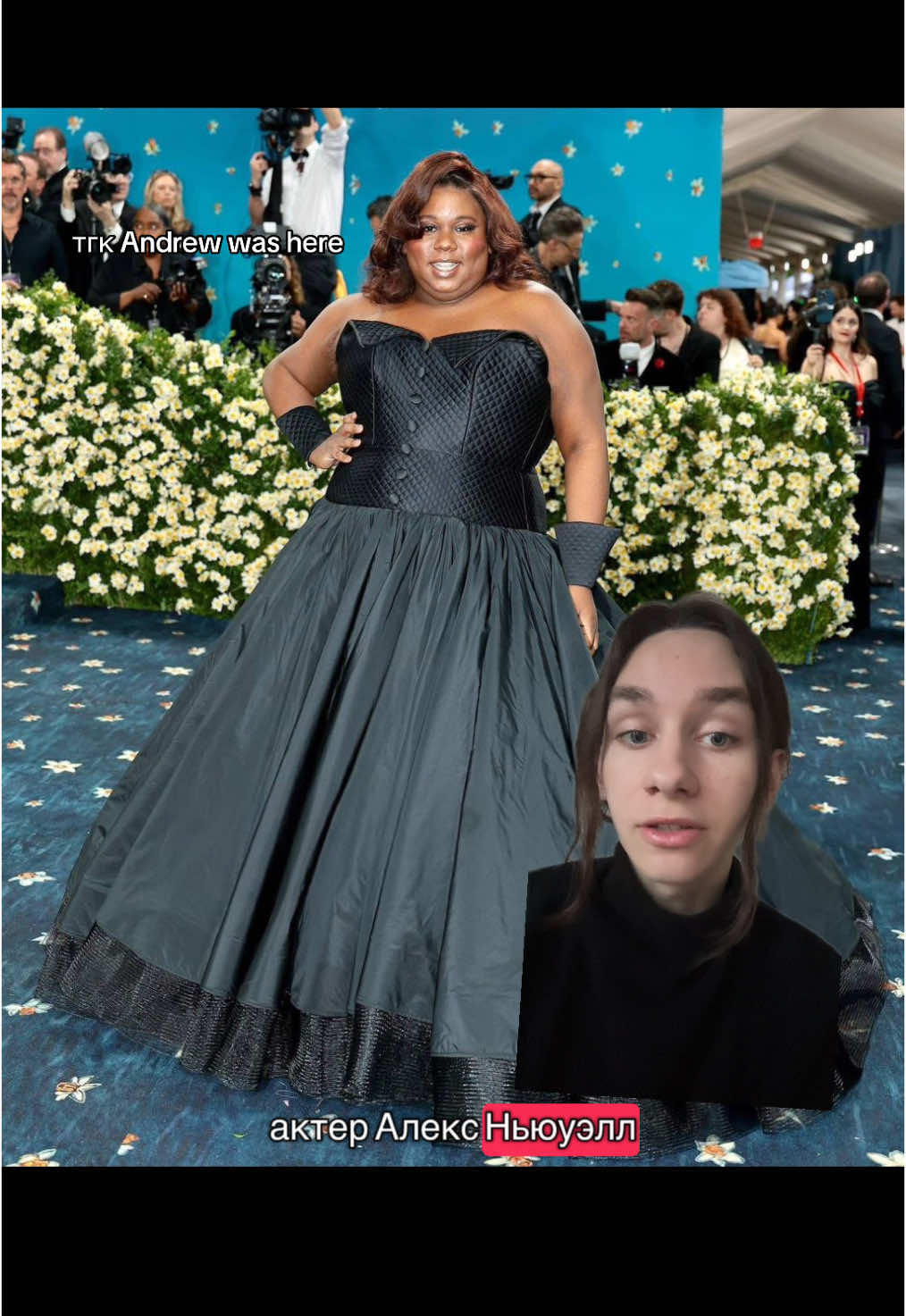 Кого обозреваем во 2 части? Тгк: Andrew was here #Metgala #metgala2025 #Kpop #romanceclub #grwm #outfit 
