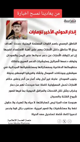 #الامارات🇦🇪 #القوات_المسلحة_السودانية🦅🇸🇩🦅 #السودان_مشاهير_تيك_توك🇦🇪🇦🇪 #الجيش_الوطني_الشعبي🇩🇿🇩🇿💪♥️ #الشعب_الصيني_ماله_حل😂😂🙋🏻‍♂️🇧🇭_ 
