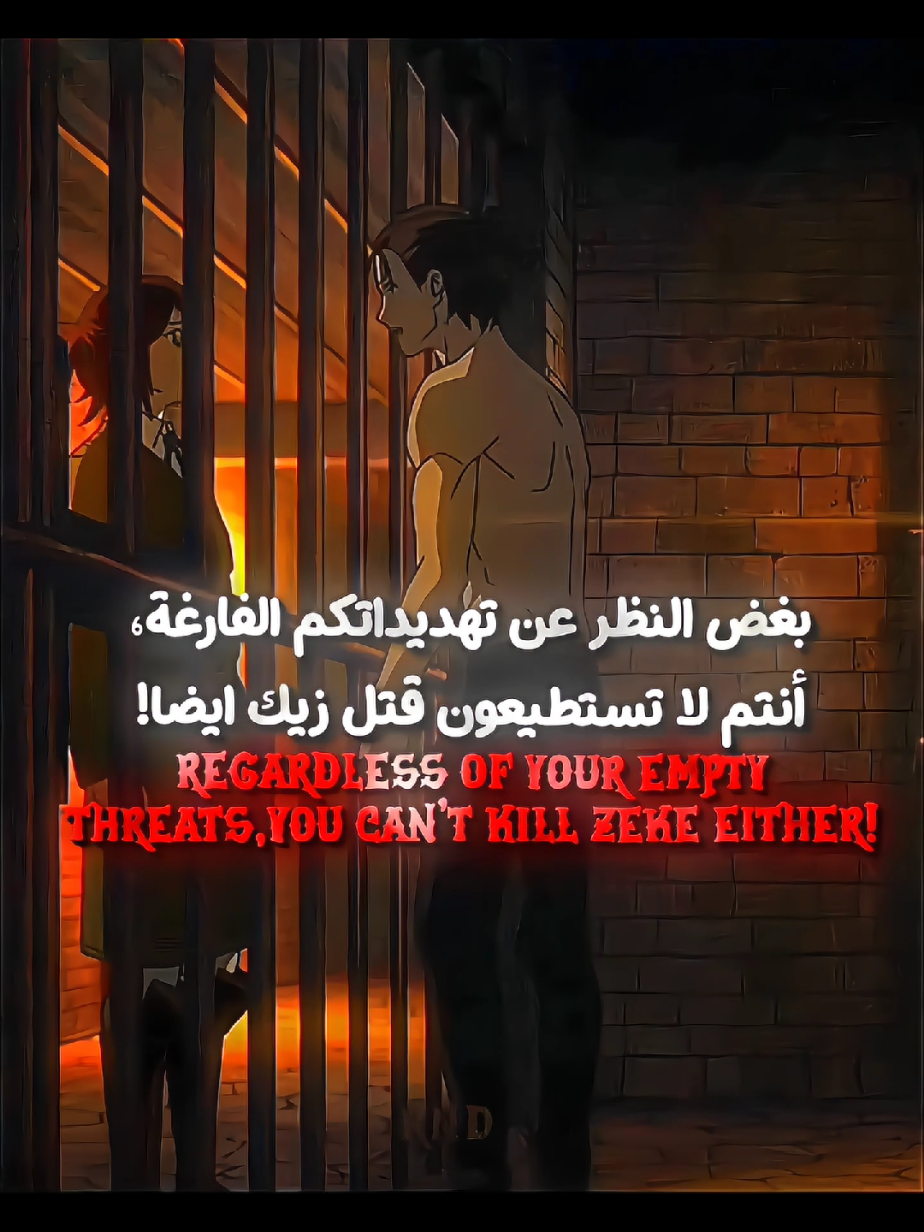 ايرين ييغر#eren #erenjaeger #AttackOnTitan #attackontitanseason4 #erenyeager #attackontitanedit #edit #anime #ايرين #هجوم_العمالقة_الموسم_الرابع #ايرين_ييغر 