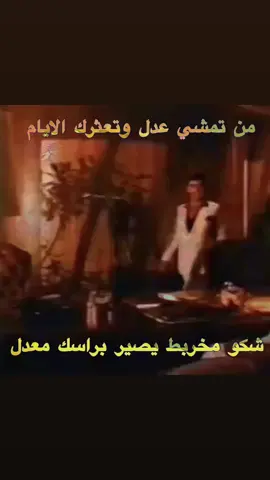 هههه #الباتشينو #فيلي_فالو #fyppppppppppppppppppppppp #الشعب_الصيني_ماله_حل😂😂 #foryou #fyp #m 