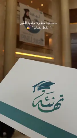 #جامعة_الاميرات #جامعة_الاميرة_نورة #pnu #تخرج_جامعة_الأميرة_نورة #اكسبلورر #تخرج2025 #ترند #الرياض #تخرج #graduation #مالي_خلق_احط_هاشتاقات #ترند_السعودية #foryou #fybシ #اكسبلورexplore #الرياض_الآن #الرياض #تخرج_جامعة_الاميرة_نورة 