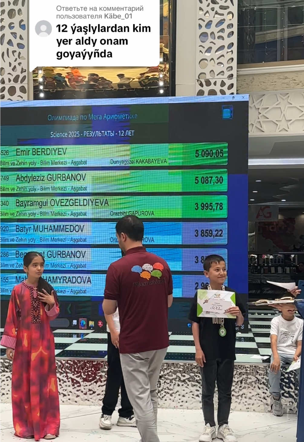 12 ýaşlylaryň ýeňijileri @Arkach.SDAM  #mentalarithmetic #anzan #kämilscience #educational #Bilim #Turkmenistan #Ashgabat 