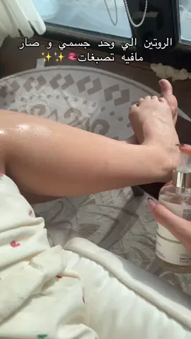 حسمي صار قطعة وحدة🥵✨#ديسكاونت بوكس#عناية#عنايتي#عناية_بالجسم #عناية_بالبشرة #عنايتي_اليومية #اكسبلور 