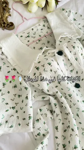 فستان مزهر صيفي للمنزل 🌷🌷 💸السعر:450الف دج S,M,L,XL Crepe européen 🌷 الطلب في الخاص 📲 التوصيل متوفر 58ولاية 🇩🇿 . . . #fyp #foryoupage #foryoupage❤️❤️  #vintagefashion  #vintagedress #tulip #tuplipdress #تشكيلة_جديدة #algerianfashion #algerienne #summeroutfit #summerdress #summercollection #روبة_صيف  #روبة_العيد #luluawear