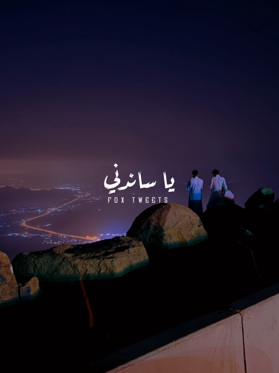 ومكسبتش صاحب غيرك 🤍👬 #fyp #foryoupage #ترند #دندنه #اشرف_الفيشاوي✨🎤 #صاحبي 