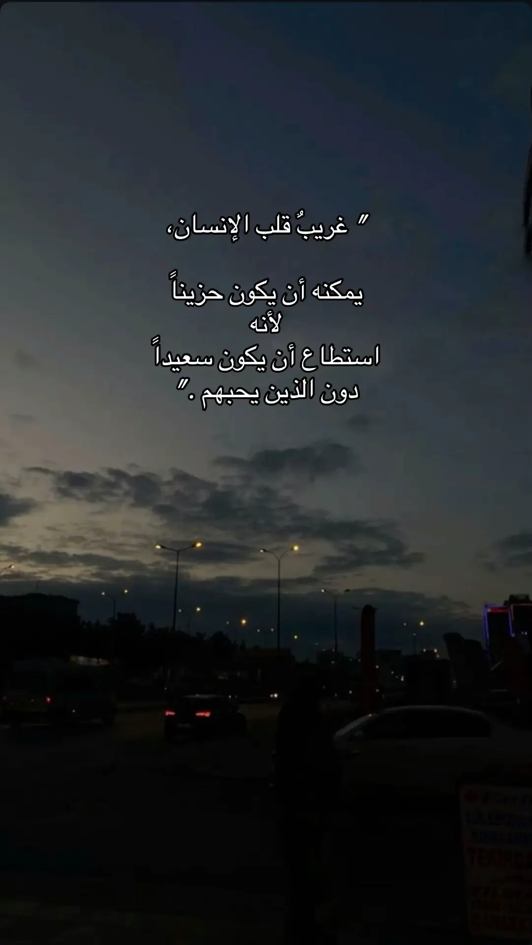 #اقتباسات #مالي_خلق_احط_هاشتاقات #fyp #foryoupage #quotes 