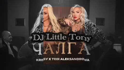 #chalga #mashup #dj #tedialeksandrova 