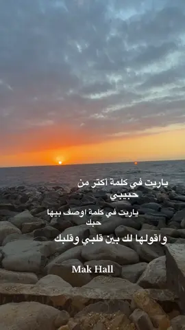 اقولك ايه عن الشوق ياحبيبي  #اكسبلورexplore❥🕊 #makhall2 #تصويري📷 #تصميمي #حبيبي❤️ #اكسبلورexplore #كوكب_الشرق_ام_كلثوم #سهرات #الشوق #الزمن_الجميل 