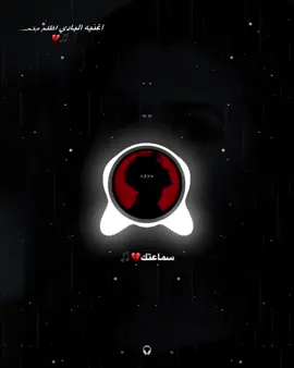 اغنيه البادي اظلم #الكردي_بلدنا☝🏾 #foryoupag #دبه_عاليا🔊 #cavo 