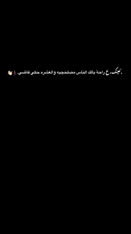 #والعشره_حكي_فاضي#مصور_اجواء💔🚬 #للعقول_الراقية_فقط🤚🏻❤️ #مصور_عشوائيات  @♯̶﮼حمودي⤻ 🇸🇦ᥫ᭡ #مالي_خلق_احط_هاشتاقات🧢 #fypシ゚viral #xblorاكسبلور 