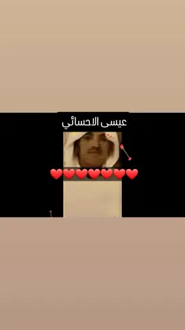 #عيسى_الاحسائي  #اكسبلورexplore 
