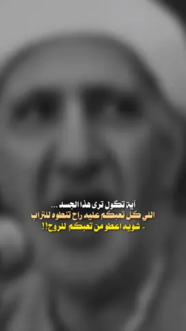 شويه انطو من تعبكم للروح💔 (لا يمال الجنه البارده يا دكتور).  #اللهم_صل_على_محمد_وآل_محمد #الشيخ_الوائلي_رحمه_الله 