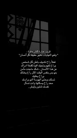 النهَاياتَ . #قناتي_تلي_بالبايو #ترند 