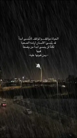 #هدوء #نصيحة #سندك_هو_الله #اعتذر_لنفسي 