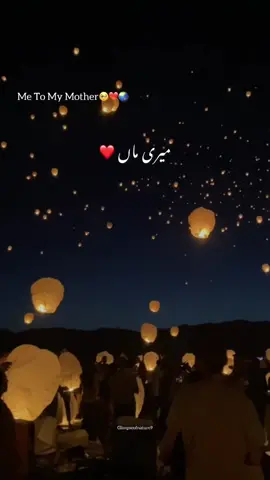Tere Hoty Kis Ka Dar🥹❤️ Tag Your Mother🫀🌎 Happy Mother’s Day #CapCut #mothersday2025 #happymothersday #mother #maa #tagyourmother #amnamir #glimpseofnature9 