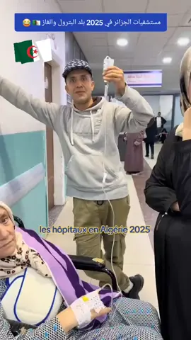 #المغرب🇲🇦تونس🇹🇳الجزائر🇩🇿 