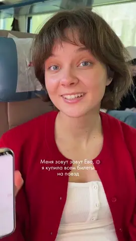 Мне жалко вас, если у вас нет Евы и Насти 💔 @eve @anastasia 