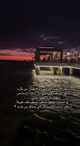 #تصويري #اكسبلورexplore #trending #علاقات_إجتماعية #ترند #علاقات #fyp #علاقات_إجتماعية #for_you #for_you #myfriend #صداقة #مساء_الخير #علاقات_سامة #نرجسي 