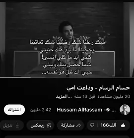 #حسام_الرسام #اكسبلور #اكسبلورexplore #fyp #fypツ #الحب #حب #ستوريات #انستا 